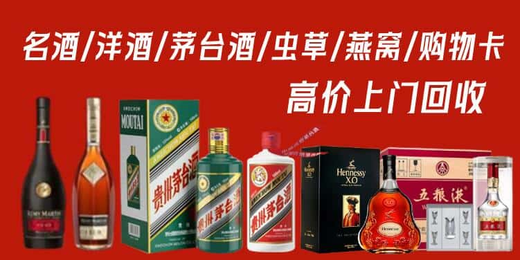 广州海珠区名酒回收